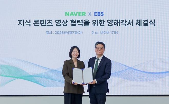 네이버 최수연 대표(왼쪽)와 EBS 김유열 사장이 7일 경기도 성남시 네이버 1784 사옥에서 지식 영상 콘텐츠 공동 제작 협력을 위한 양해각서를 체결한 뒤 기념촬영을 하고 있다. 사진제공=EBS