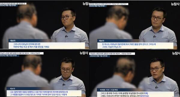 2019년 마닐라 대회에 참석했다는 통일운동가 하동혁 씨는 2024년 9월 기자와의 인터뷰에서 리호남은 마닐라에 없었고, 북한 일행이 탄 북경행 귀국 비행기에서도 없었다고 말했다. 리포액트 허재현 기자(탐사보도그룹 워치독 팀장)