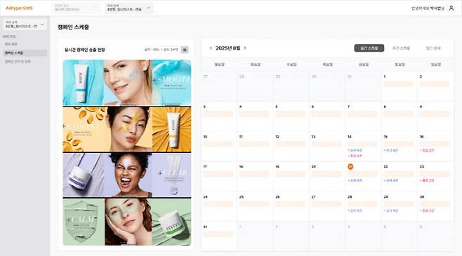 드래프타입 자체 개발 디지털 사이니지 콘텐츠 관리 솔루션(CMS) 화면