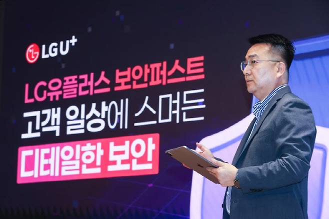 홍관희 LG유플러스 CISO(사진=LGU+)
