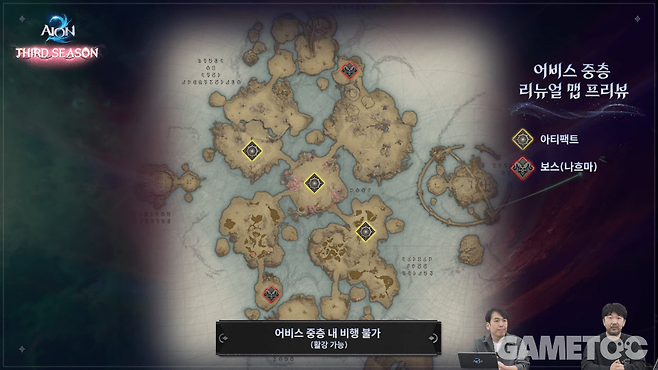 어비스 중층 리뉴얼 맵&nbsp;[사진=아이온2 유튜브]
