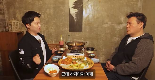 김량하/유튜브 캡처