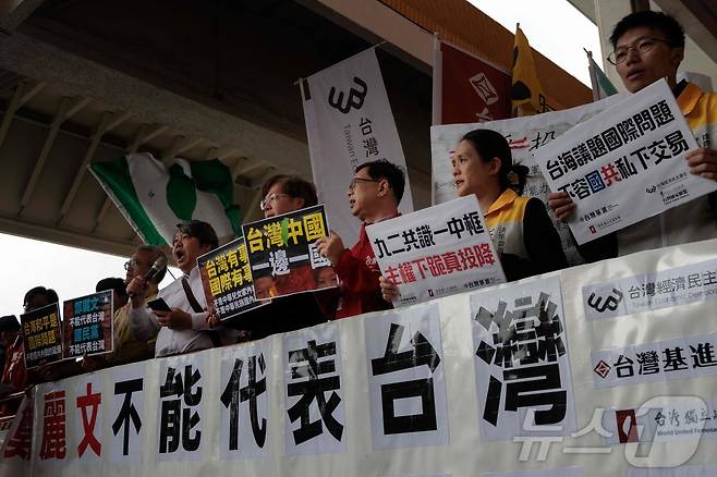 정리원 대만 국민당 주석의 중국 방문을 반대하는 시위대가 타이베이 쑹산 공항에 모여 항의를 하고 있다. 이들은 "정리원은 대만응ㄹ 대표할 수 없다", "대만에 문제가 발생하면 전세계에 문제가 발생한다" 등의 구호를 들고 있다. 2026.4.7 ⓒ AFP=뉴스1