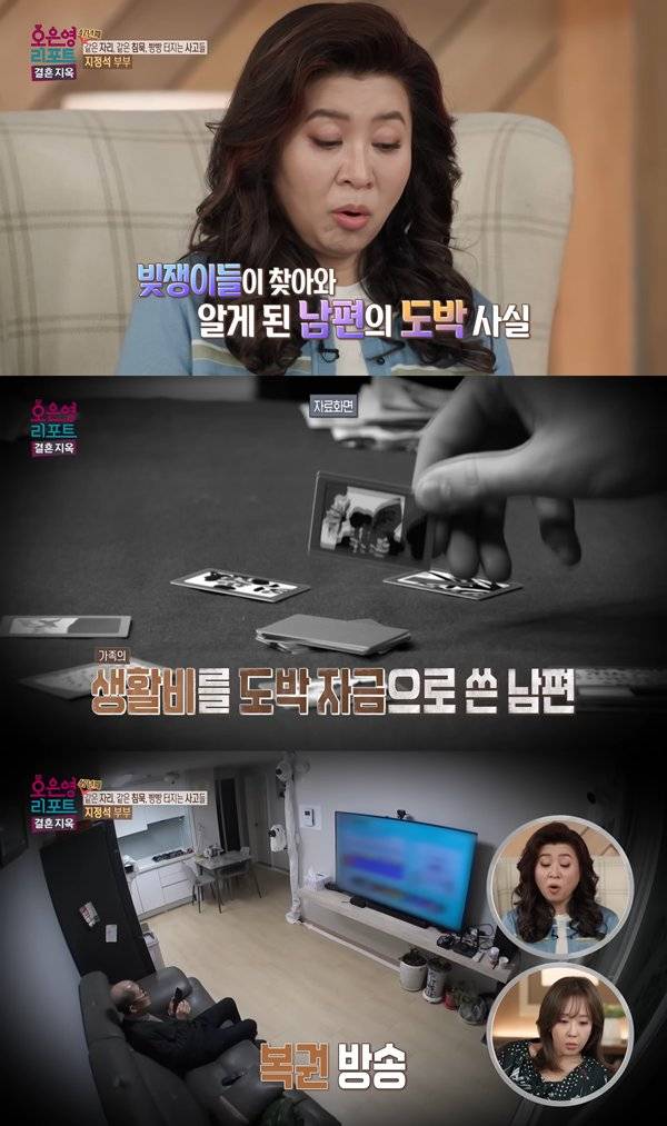 ⓒMBC '오은영 리포트 - 결혼 지옥' 방송 캡처