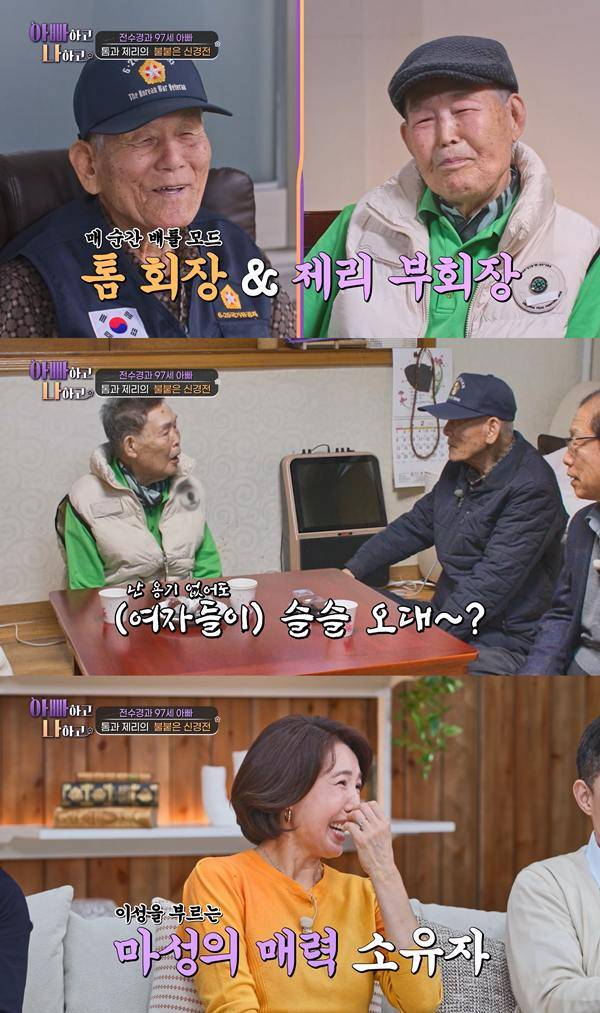 ⓒ'아빠하고 나하고' 예고편 캡처