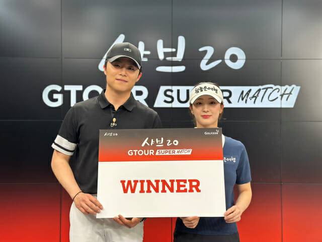 골프존이 지난 6일 골프존타워서울 미디어 스튜디오에서 진행한 ‘샤브20 GTOUR 슈퍼매치’ 우승팀 (왼쪽부터)이세진, 양효리 프로가 기념사진을 촬영하고 있다.