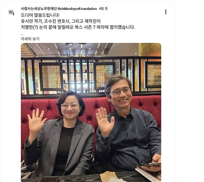 노무현 재단 공식 유튜브에 올라온 게시물. 유시민씨가 출연하는 '알릴레오 북스 시즌7'을 예고하는 글과 그의 사진이 올라 있다. /노무현재단 유튜브 캡처