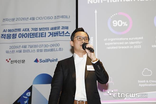 치펑쿠 세일포인트 APJ 총괄이 적응형 아이덴티티가 실제 환경에서 어떻게 구현되는지 설명하고 있다.