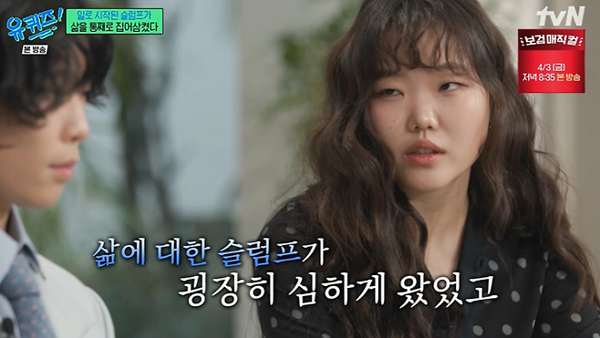 사진=유퀴즈 캡처