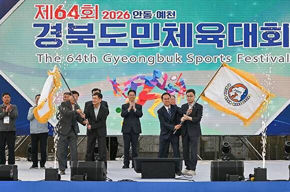 제65회 경북도민체육대회는 차기 개최지인 영주시와 봉화군이 공동개최한다. [사진=영주시]