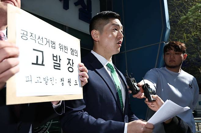 국민의힘 김재섭 의원이 7일 종로구 서울경찰청 민원실 앞에서 더불어민주당 정원오 서울시장 예비후보에 대한 공직선거법 위반 관련 고발장 접수 전 발언하고 있다. 연합뉴스