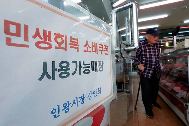 중동 상황에 따른 고유가 부담 완화를 위해 총 26조 2000억 원 규모의 추가경정예산안(추경)을 편성, 피해지원금을 지급하기로 한 가운데 2일 서울 서대문구 인왕시장의 한 정육점에 민생회복 소비쿠폰 안내문이 붙어 있다.   정부는 소득 하위 70% 국민 약 3580만 명을 대상으로 1인당 10만~60만 원의 '고유가 피해지원금'을 차등 지급한다. 기초생활수급자와 차상위계층에 먼저 지급한 뒤 건강보험료 등을 기준으로 소득 하위 70%까지 확대하는 방식이다. 뉴스1