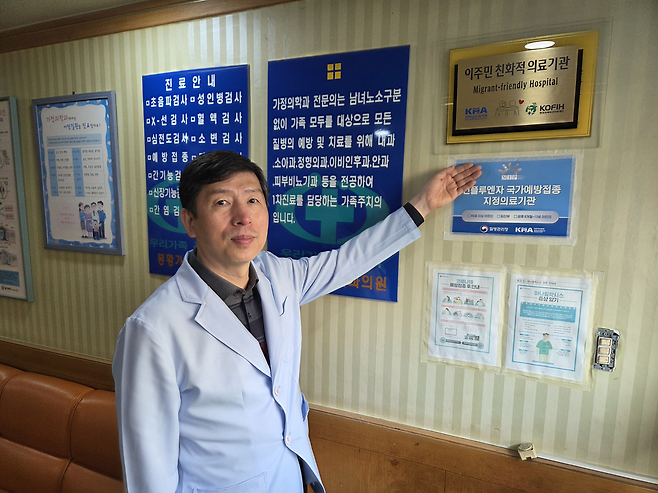 김일환 전남도의사회 외국인근로자 진료지원 단장(봉황가정의학과의원 원장)이 사업 초창기 현판을 가리켜 보이고 있다. 김태희기자