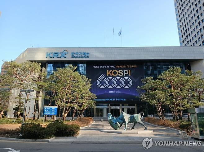 여의도 KRX 한국거래소. [연합뉴스]