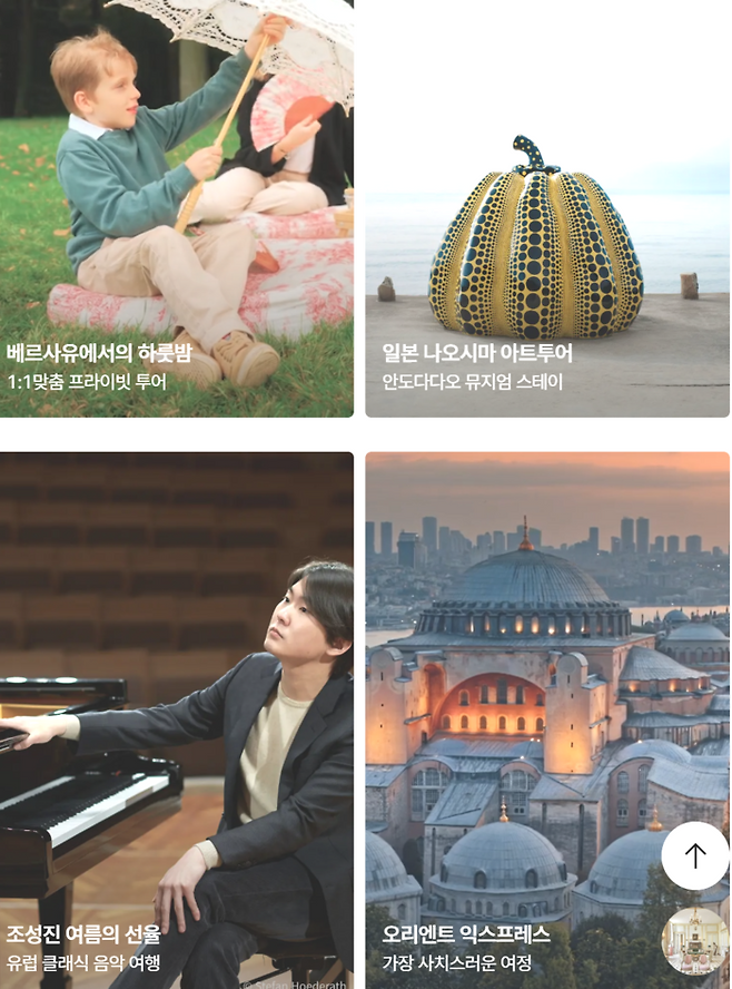 현대백화점의 통합 큐레이션 전문몰 ‘더현대 하이(Hi)’에서 판매 중인 여행상품. [더현대 하이]