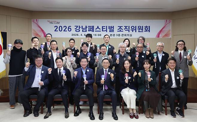 2026 강남페스티벌 조직위원회 출범식