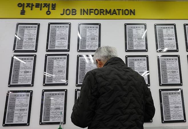 서울 마포구 서울서부고용복지플러스센터 일자리정보 게시판의 모습. [연합]