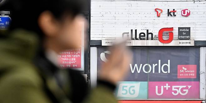 정부와 통신3사는 2만원대 데이터 무제한 요금제 출시, 요금 단순화 등을 골자로 한 통신요금 개편안을 발표할 예정이다. 사진은 서울 도심 내 이동통신사 대리점의 모습.  임세준 기자