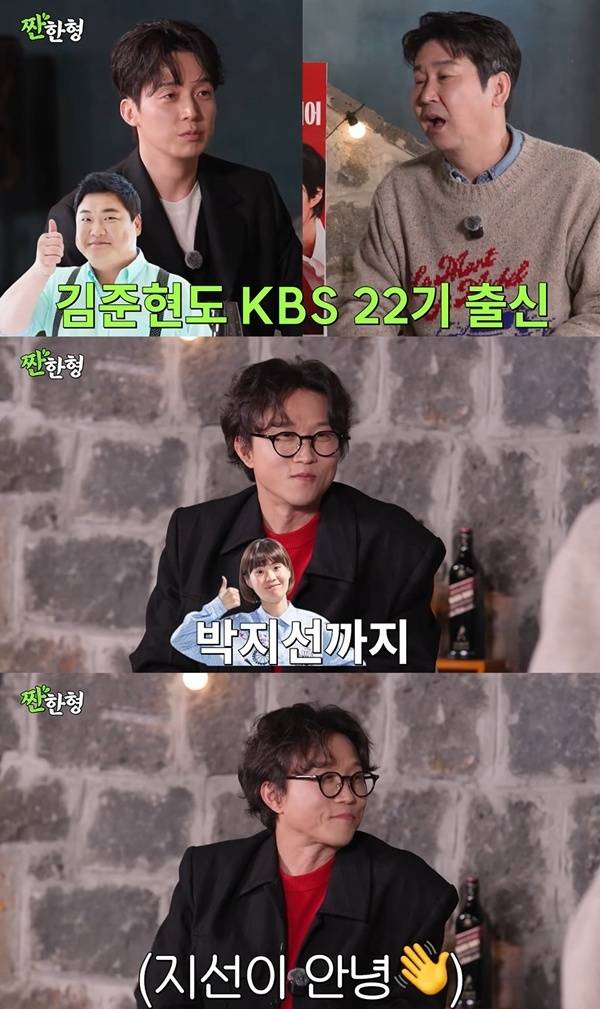 채널 ‘짠한형 신동엽’