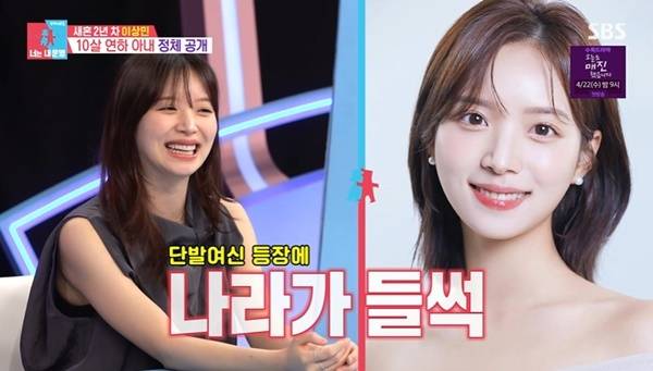 SBS ‘동상이몽2 너는 내 운명’