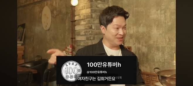 [서울=뉴시스] 랑현랑하 김량하. (사진 = 유튜브채널 캡처) 2026.04.07 photo@newsis.com *재판매 및 DB 금지