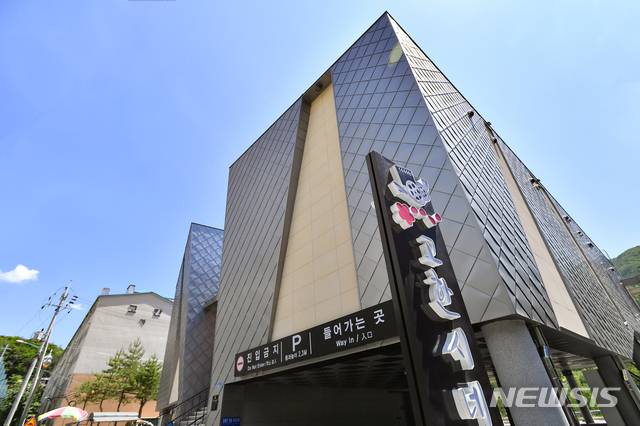 【정선=뉴시스】김태식 기자 = 강원 정선군 고한읍 작은영화관 고한시네마.2019.06.23.(사진=정선군청 제공) photo@newsis.com