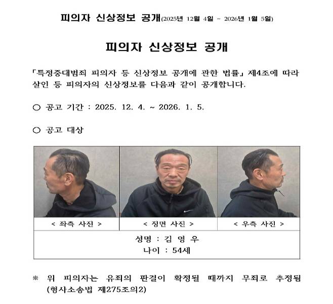 충북경찰청 제공