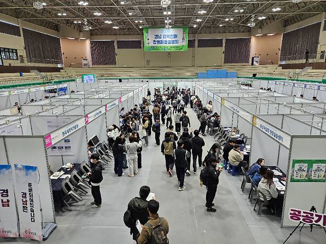 경남 지역인재 합동채용설명회. 경남도청 제공