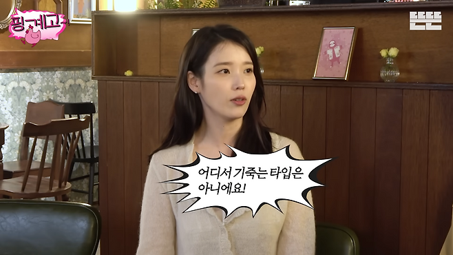 유튜브 채널 ‘뜬뜬’ 캡처