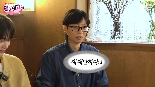 유튜브 채널 ‘뜬뜬’ 캡처