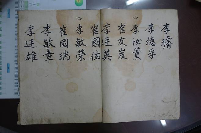 마을계(동계·洞契) 계원 이름이 적힌 경주 외동읍 방어리의 동계 동안.