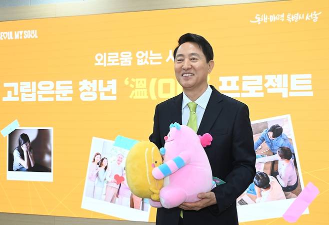 오세훈 서울시장이 7일 ‘고립은둔청년 溫(ON) 프로젝트’ 발표에 앞서 참외를 안은 해치 인형을 들고 기념촬영을 하고 있다. 이 인형에는 ‘참 외로울 땐 서울이 함께 해치’라는 의미가 담겼다. 사진제공=서울시