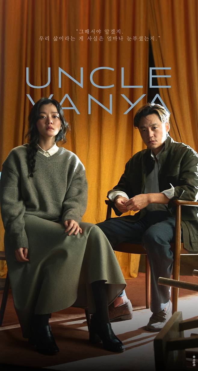 ▲ 바냐삼촌. 제공ㅣLG아트센터