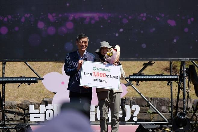 남해바래길 완보자 1천명 달성 [경남 남해군 제공. 재판매 및 DB 금지]