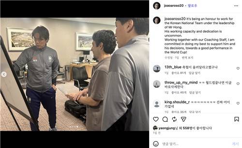 아로소 수석코치가 올린 인스타그램 사진 [아로소 수석코치 인스타그램 캡처. 재판매 및 DB 금지]