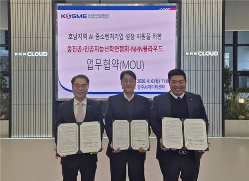 (왼쪽부터) 조한교 중진공 인력성장이사, 김동준 NHN클라우드 공공사업부 전무, 정지성 인공지능산학연합회 협회장이 협약식 후 기념촬영을 하고 있는 모습. [NHN클라우드 제공. 재판매 및 DB 금지]
