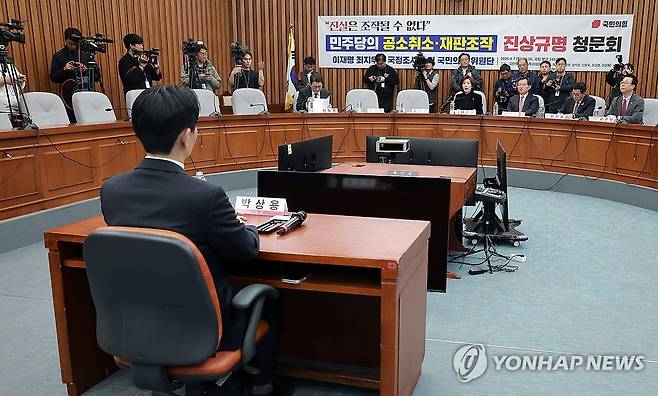 '민주당의 공소취소·재판조작 진상규명 청문회' 참석한 박상용 검사 (서울=연합뉴스) 신현우 기자 = 쌍방울 대북송금 사건을 수사했던 박상용 검사가 7일 국회에서 윤석열 정권 정치검찰 조작기소 의혹 사건 진상규명 국정조사특별위원회 국민의힘 의원들이 연 '민주당의 공소취소·재판조작 진상규명 청문회'에 참석해 의원 질의를 기다리고 있다. 2026.4.7 nowwego@yna.co.kr