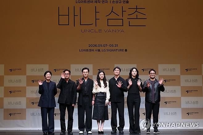 LG아트센터, 연극 '바냐 삼촌' 제작발표회 (서울=연합뉴스) 류효림 기자 = 이현정 LG아트센터장(왼쪽부터), 손상규 연출, 배우 이서진, 고아성, 양종욱, 이화정, 김수현이 7일 서울 강서구 LG아트센터에서 열린 '바냐 삼촌' 제작발표회에서 포즈를 취하고 있다. 2026.4.7 ryousanta@yna.co.kr