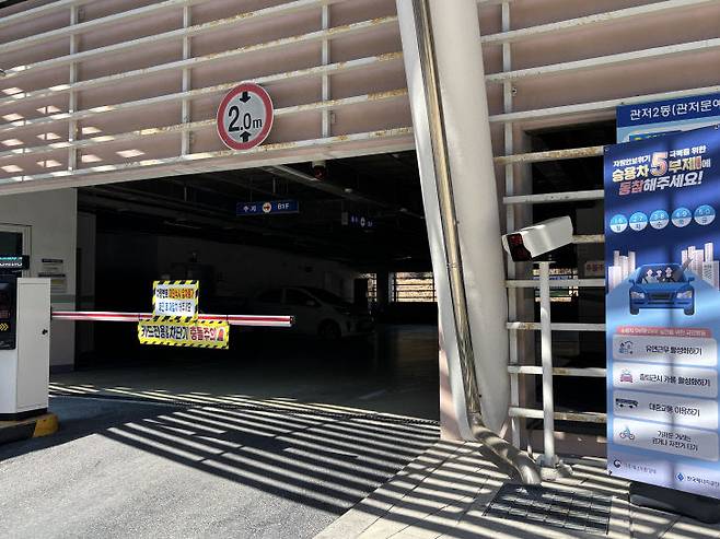 대전 서구의 한 공영주차장. 이곳은 승용차 5부제 대상 주차장으로 주차장 입구에 이를 알리는 안내판이 설치돼있다. (사진= 김지윤 기자)