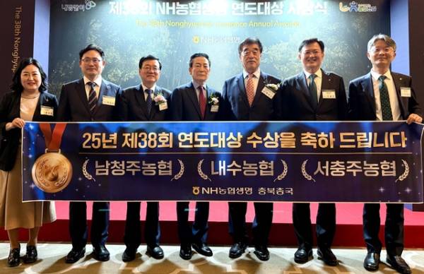 충북 3개 농협과 직원 9명이 제38회 NH농협생명 연도대상을 수상했다./충북농협 제공