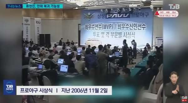 신인상과 리그 MVP를 동시에 석권한 2006년의 류현진