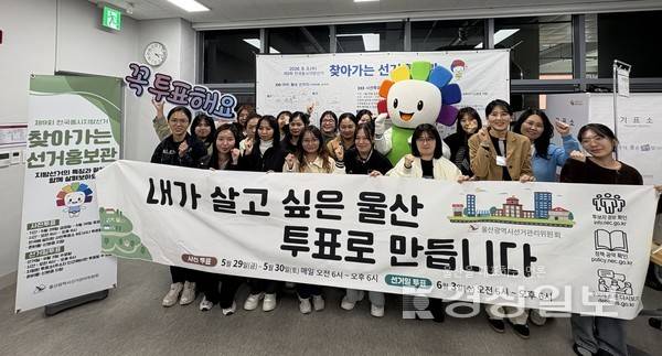 울산남구가족센터, 결혼이민자 대상 '소중한 한 표, 당당한 시민' 선거교육 운영