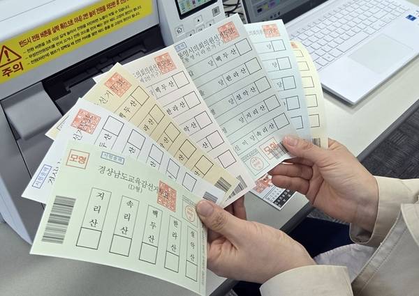 경남도선거관리위원회는 두달 앞으로 다가온 제9회 전국동시지방선거를 대비해 4월 1∼2일 22개 구시군 선관위 직원들을 대상으로 사전투표장비 교육을 진행했다. 한 직원이 투표용지 모형 7장을 출력해 점검하고 있다. /경남선거관리위원회