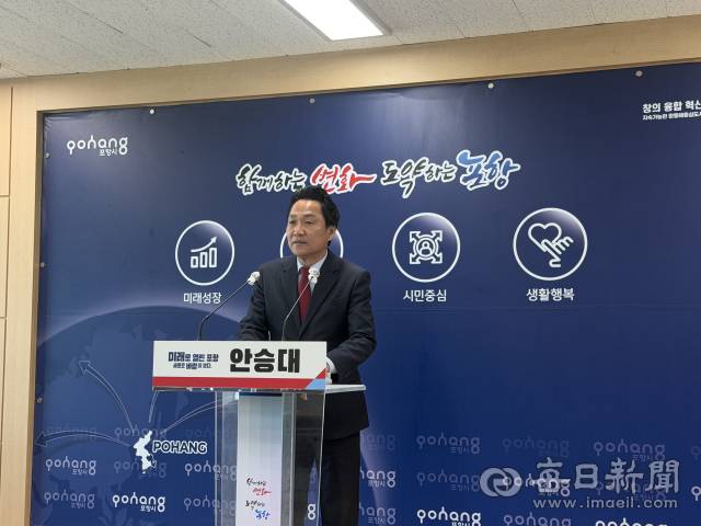 안승대 국민의힘 포항시장 예비후보가 경선 패배에 대한 입장문을 밝히고 있다. 신동우 기자