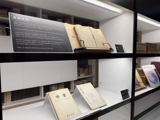 김해한글박물관 상설1관