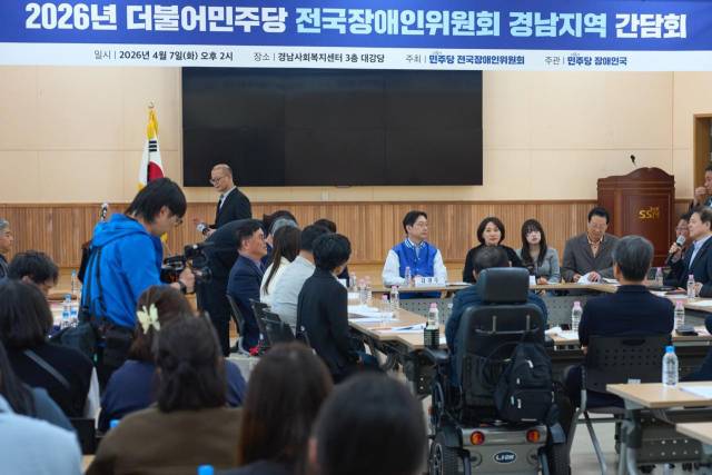 김경수 후보가 7일 서미화 의원과 함께 경남 42개 장애인 단체와 현안 해결 간담회를 가졌다. 민주당 제공