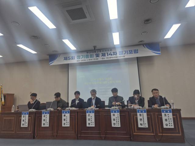 8일 오후 부산시의회에서 부산대중교통미래포럼 제14차 정기포럼 세미나가 열렸다. 김동우 기자 friend@