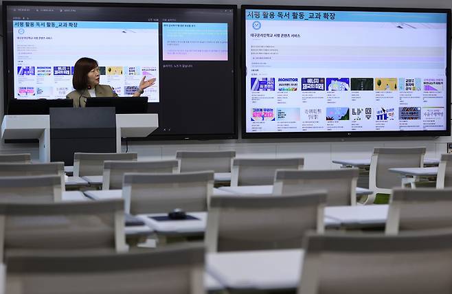 ▲ 대구온라인학교에서 한 선생님이 온라인 수업을 진행하고 있다. 대구온라인학교 제공