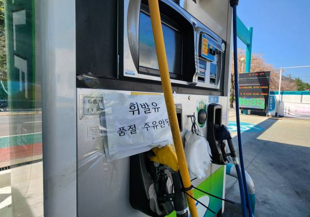8일 창원시 마산회원구의 한 주유소에 ‘휘발유 품절’ 안내가 붙어 있다./진휘준 기자/