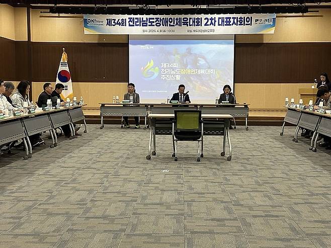 전남장애인체육회는 8일 구례군 백두대간생태교육장에서 제34회 전남도장애인체육대회의 성공적 개최를 위한 대회 준비 최종 점검회의를 열고 준비 상황을 점검했다. 전남장애인체육회 제공